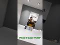 💢iplanet Cost EMI Upto 24 Months #trending #explore#yt#viralvideos #vlog #shortsviral #viral #reels
