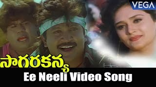 Sagara Kanya Movie Songs - Ee Neeli Video Song - Ilayaraja Hit Songs