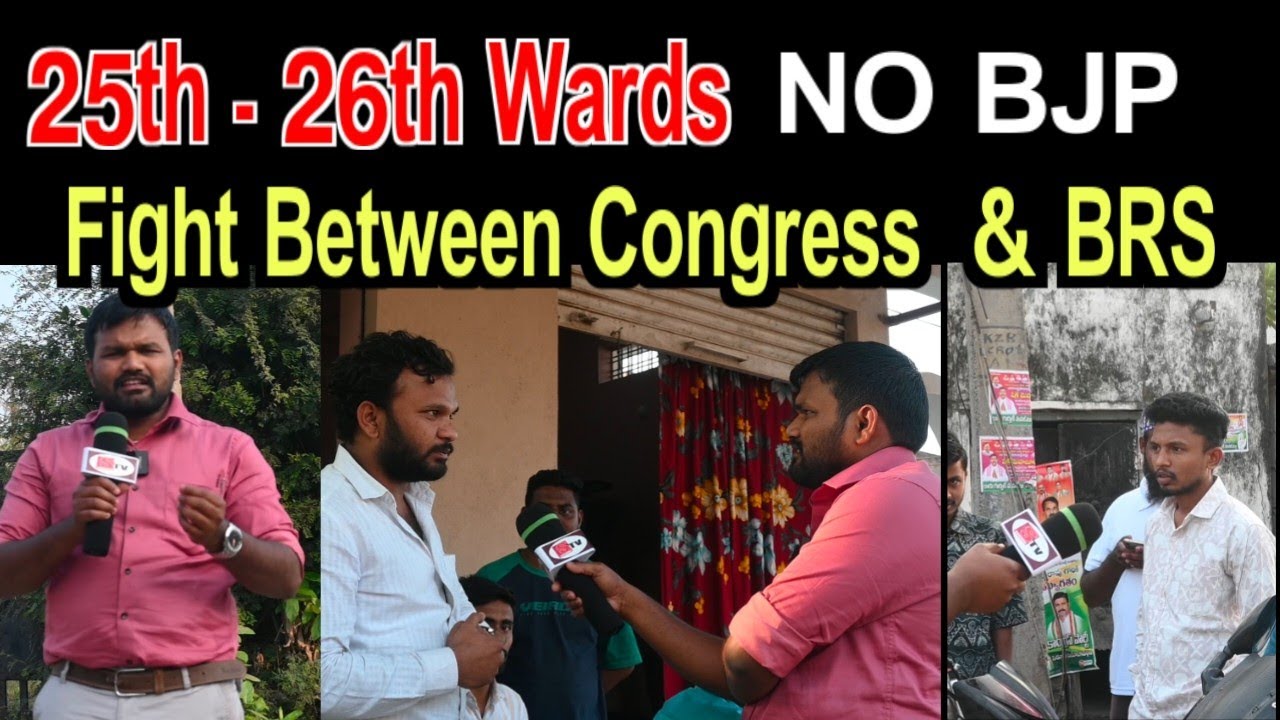 Kagaznagar Muncipal Talk NO BJP Only Fight Between Congress vs BRS 