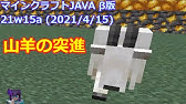 マイクラ1 17 粉雪ttとかいうパウダースノーにヤギは角でじらす 1 16 0 52beta Bedrock マイクラ統合版 Youtube マイクラ1 17 粉雪ttとかいうパウダースノーにヤギは角でじらす 1 16 0 52beta Bedrock マイクラ統合版 Youtube