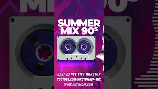 90s Summer Hits Minimix  |  Best 90s Dance Hits #shorts