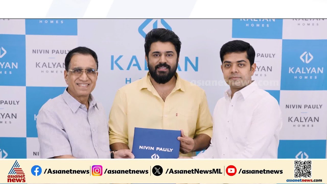 കല്യാൺ ഹോംസിന്റെ മുഖമാകാൻ നിവിൻ പോളി; ആദ്യമായി നിവിൻ ഒരു ബ്രാൻഡിന്റെ അംബാസിഡറാകുന്നു