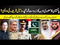 Imran Khan and Qamar Bajwa Clear Message To Saudi Arabia and Mohammed Bin Salman II Raheel Sharif