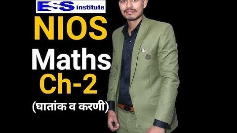 #2 Exponents and Redicals | घातांक व करणी | NIOS maths | ch-2 class-10| in हिंदी  |