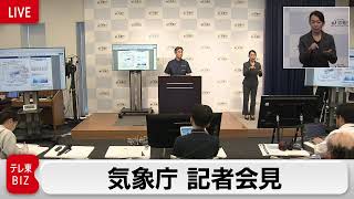 【気象庁 記者会見】鹿児島県十島村で震度5強