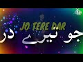 New Kalaam 2020 - Wo su ye Lalazar Phirte Hain Lyrics - Hafiz Abid Raza Qadri - Naat 2020 Mp3 Song