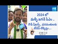 Ysrcp mla candidate pilli surya prakash comments on ramachandrapuram tdp candidate  sakshitvlive