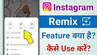 Instagram Reels Remix New Feature | How To Use Remix on Instagram Reels 