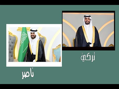 حفل زواج تركي ناصر مشبب السبيعي وناصر شبيب محمد السبيعي