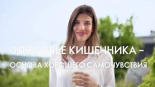 Первый продукт в Oriflame для здоровья кишечника