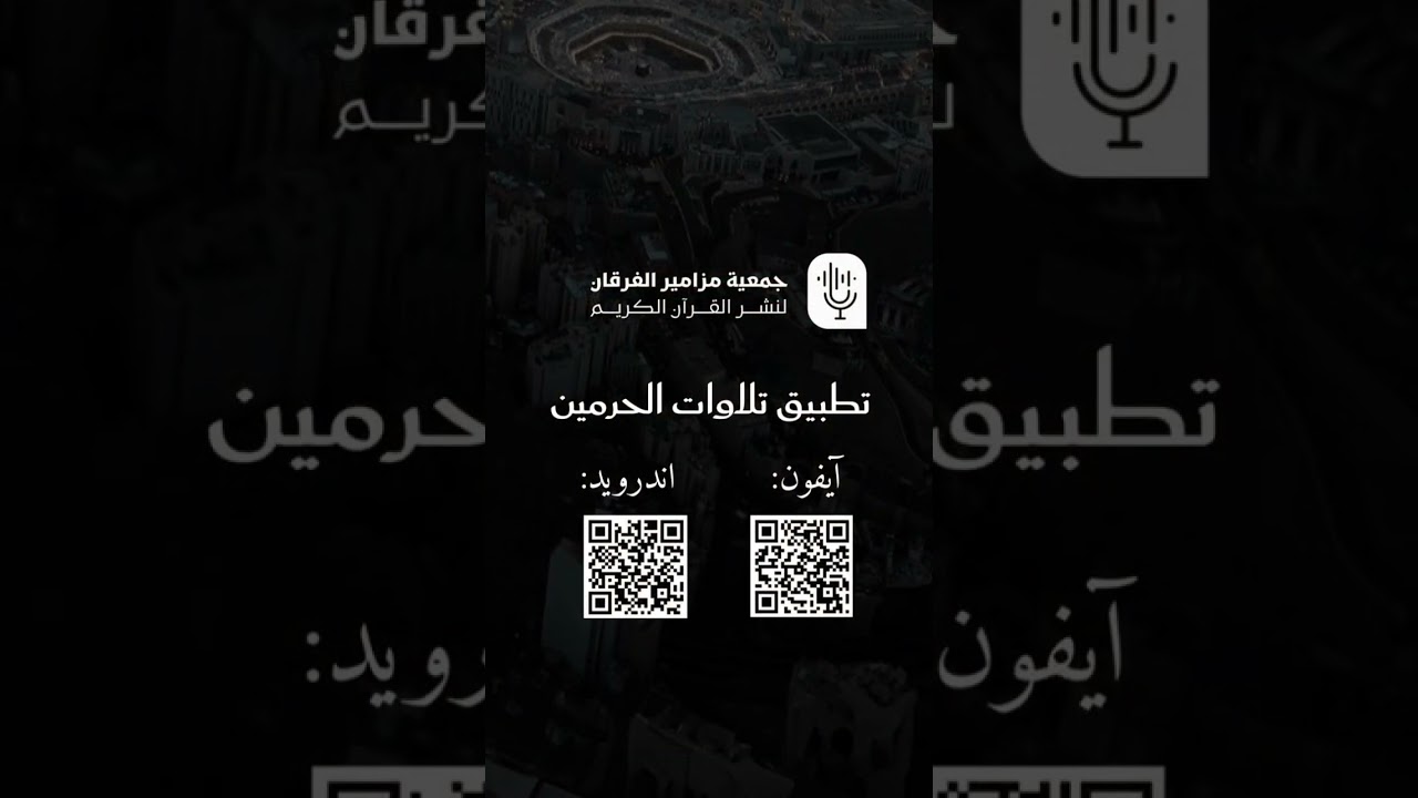 مقتطف من تلاوة فضيلة الشيخ أ.د. ⁧ #عبدالله_الجهني ⁩ من صلاة الفجر 19 ذو القعدة  1446هـ.