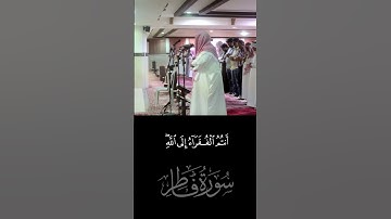 يا أيها الناس أنتم الفقراء إلى الله | تلاوة مؤثرة للقارئ يوسف العيدروس