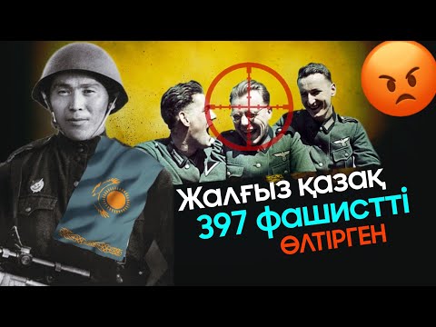 Бейне: Ағынды снайпер дегеніміз не?