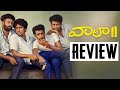 Vaazha 2 (తెలుగు) Review | Vipin Das, Savin Sa | Sahu Garapati | Malayalam Movies | Thyview