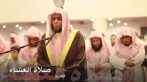 علمي طفلك القرآن سورة الواقعة للقاري عبدالعزيز العسيري