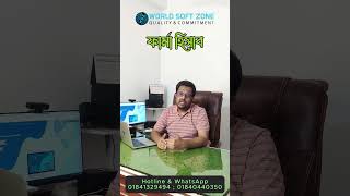 Pharma Hisab – Pharmacy Management Software in Bangladesh #pharmahisab  #worldsoftzone