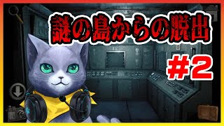 【子午線157：第1章】なんかホラー要素が突然はさまってくるのですが！#2