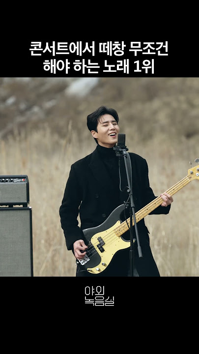 Download lagu 전주만 들어도 바로 떼창 나오는 그 노래 | DAY6 - Welcome to the Show | 데이식스 | 야외녹음실 | Beyond the Studio