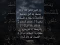 وقال الشيطان لما قضي الأمر تلاوة تفوق الوصف من سورة إبراهيم