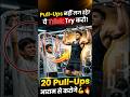 सेना भर्ती में आपसे pull ups नहीं लगते तो Try करे #pullups #indianarmyagniveer #agniveer2026