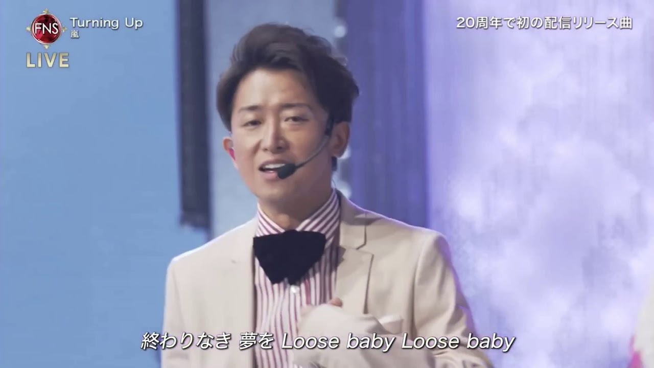 「Turning up」 / 嵐