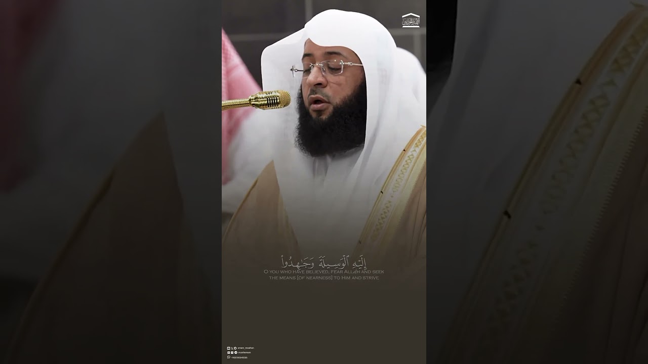 #تلاوة_خاشعة من #سورة_المائدة للشيخ #بدر_التركي من #الحرم_المكي