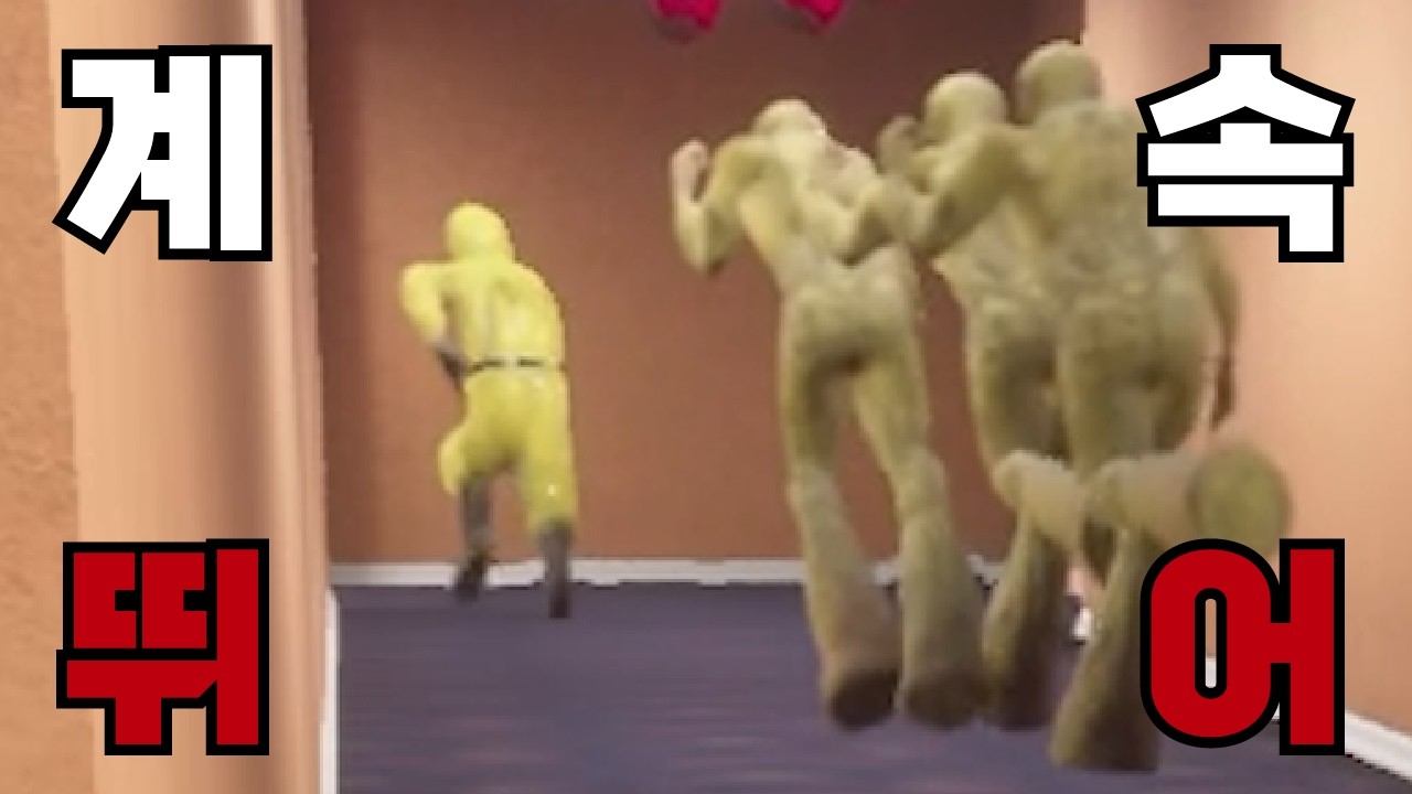 계속 백룸 러닝크루 [이스케이프 더 백룸]