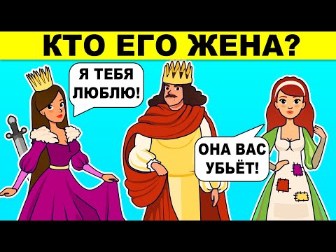 РЕШИ ГОЛОВОЛОМКУ! САМЫЕ