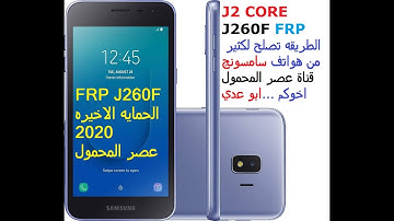 frp j2 core j260f تخطي جيميل سامسونج j260f الطريقه تصلح لكثير من هواتف سامسونج