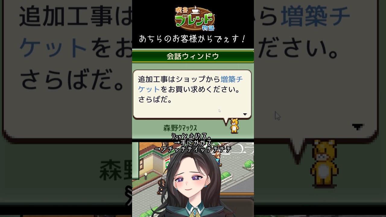 「あちらのお客様からです」「アチチチチッチチ」 / 喫茶ブレンド物語
