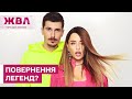 "Время и Стекло" знову разом? Надя Дорофєєва і Позитив підігріли чутки про повернення дуету!