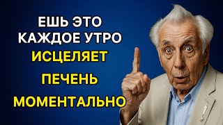 3 шага, которые оживляют печень даже после 60 лет