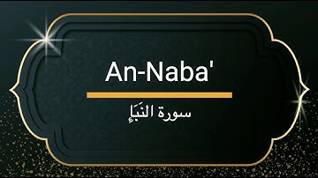 Surah An-Naba' - Sheikh Khalifa Altunaiji | سورة النبأ - الشيخ خليفة الطنيجي