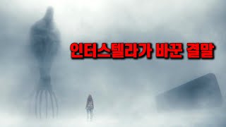 영화 《컨택트》 비하인드 스토리