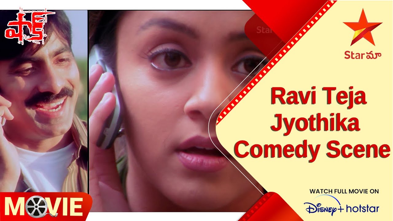 Shock Ravi Shock Movie Scenes | Ravi Teja Jyothika Comedy Scene | Telugu Movies ...
