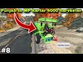 Soybean katai kartar harvester 4000 MP में फसल कटाई! hindi gamplay Kartar 4000 harvester !FS25