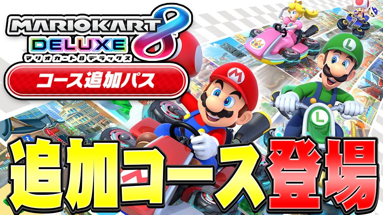 Mario Kart DLC] The new courses are so much fun! [Mario Kart 8DX