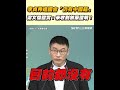 李貞秀國籍爭議