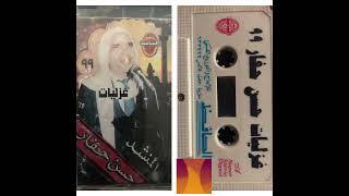 غزليات المنشد حسن حفار رحمه الله سنة 
