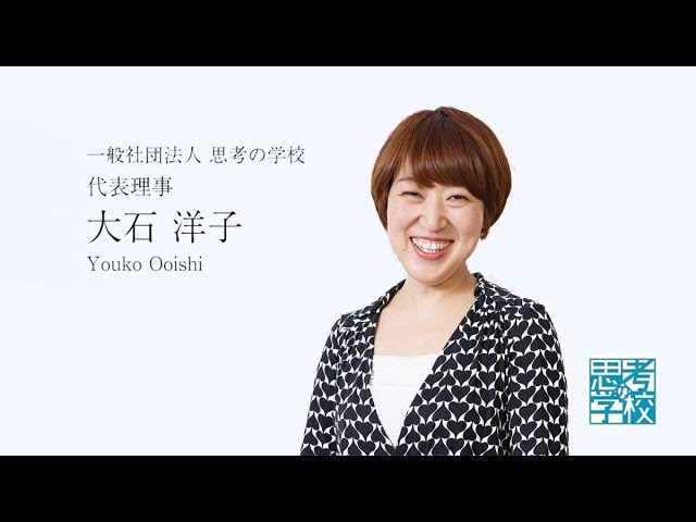 Yoko Oishi Profile - YouTube