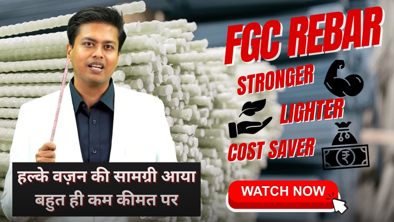 स्टील का विकल्प Price of FGC Rebar per kg Is FGC Rebars cheaper? YouTube