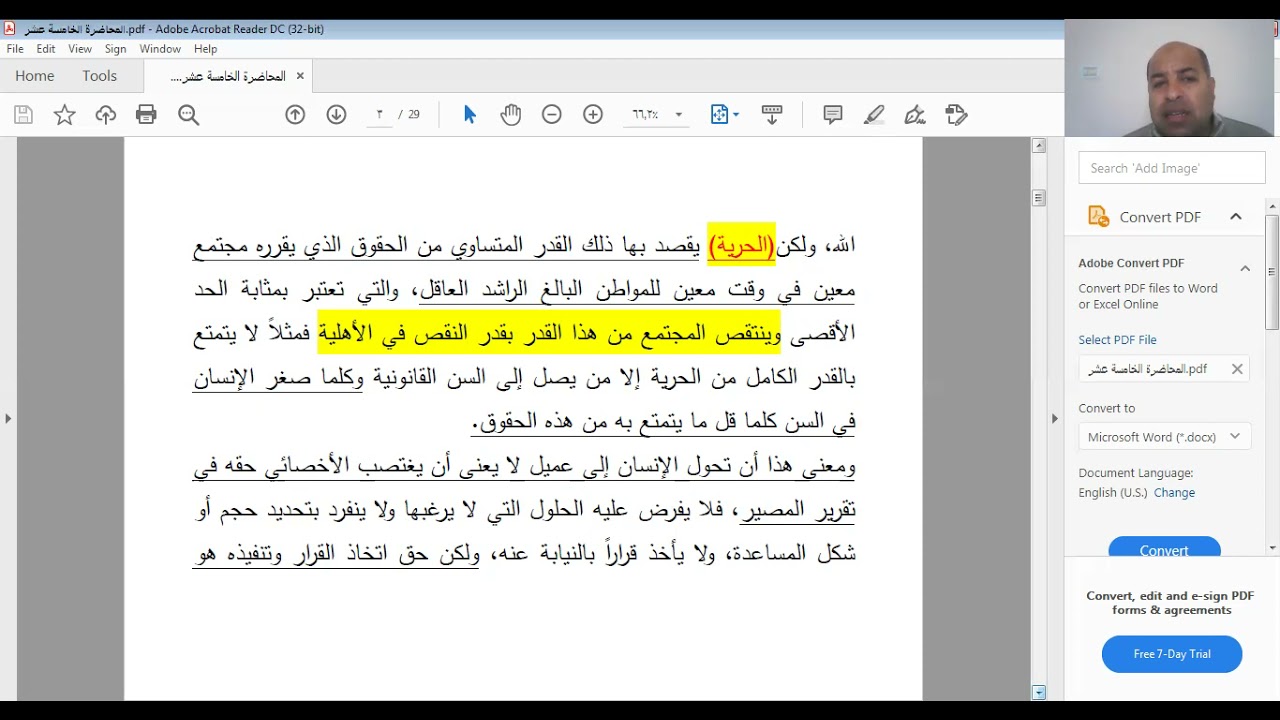 المحاضرة الخامسة عشر مبدأ حق تقرير المصير