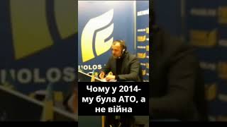 У 2014-му владі було вигідно називати "війну" АТО — Юрій Сиротюк