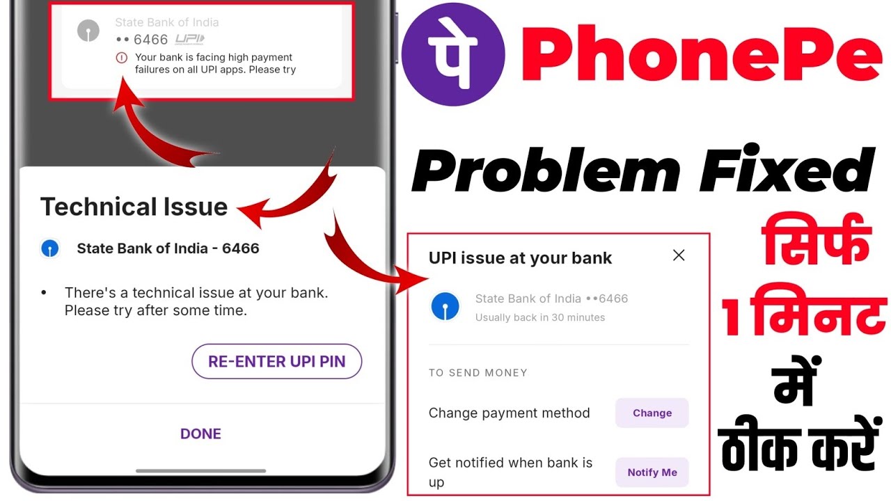 SBI Bank Technical Issue Problem | UPI issue at your bank Problem In ...