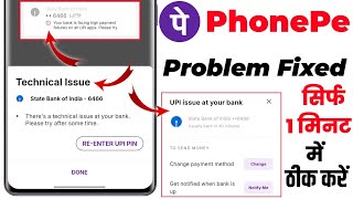 SBI Bank Technical Issue Problem | UPI issue at your bank Problem In Phonepe/Phonepe Technical Issue