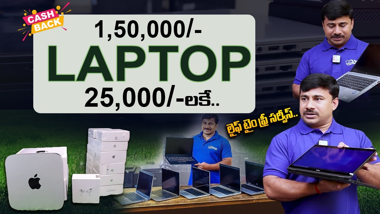 1,50,000/rs LAPTOP Only 25,000/rs Viswas Computers Branded Second Hand Laptops In Hyderabad