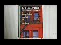 ずかちゃんの独り言レディオ33 #最近読んだ本  ティファニーで朝食を