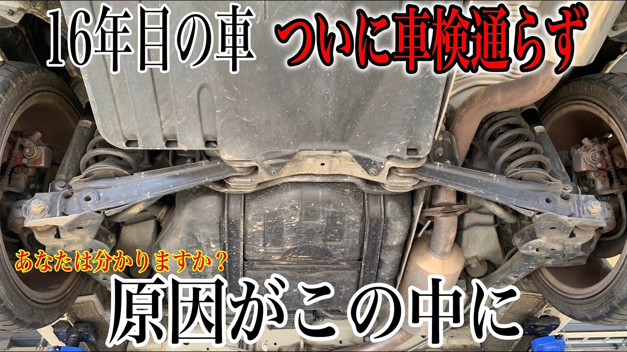 まさかの展開】シビックタイプR FD2がまさかの車検不適合？ 誰でも 