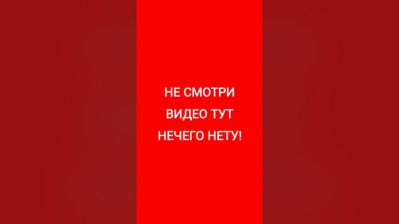 То тут нет ничего. То тут нет ничего