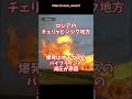 ロシアでパイプライン爆発！？ #ウクライナ情勢 #ウクライナ侵攻 #ウクライナ #ロシア